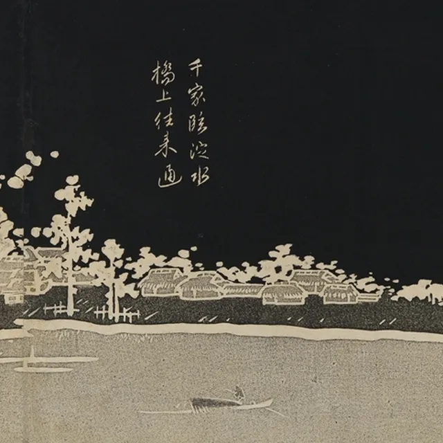 Happy Improvisations on a Riverboat Journey by Ito Jakuchu